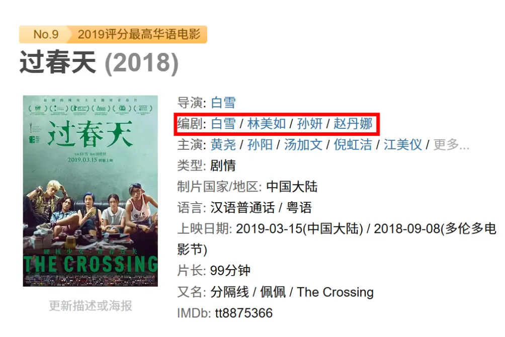 赢家通吃下的编剧困境-第2张图片-