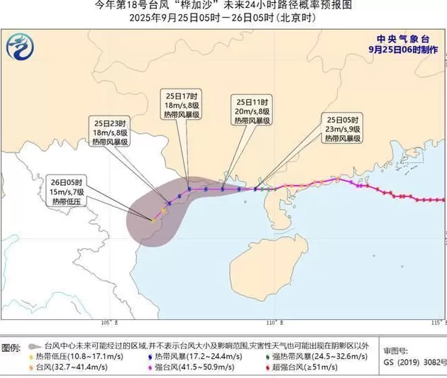 “桦加沙”二次登陆广西北海沿海登陆时强度为热带风暴-第1张图片- “桦加沙”二次登陆广西北海沿海登陆时强度为热带风暴-第1张图片-