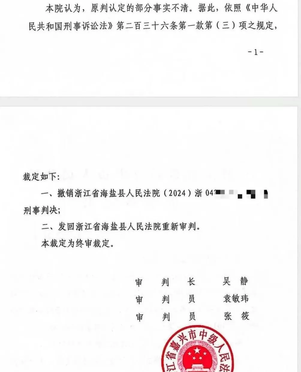 “00后女生转卖闲置安眠药，被判贩毒”，最新进展→-第2张图片-