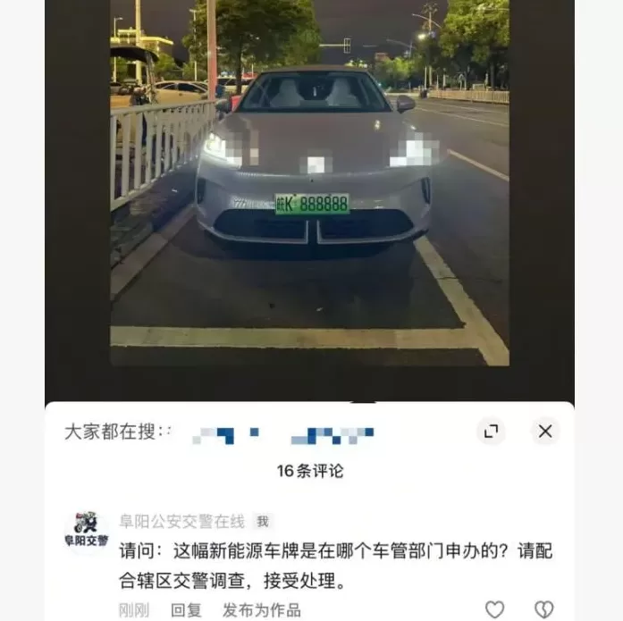“皖K888888”，被查！-第2张图片-