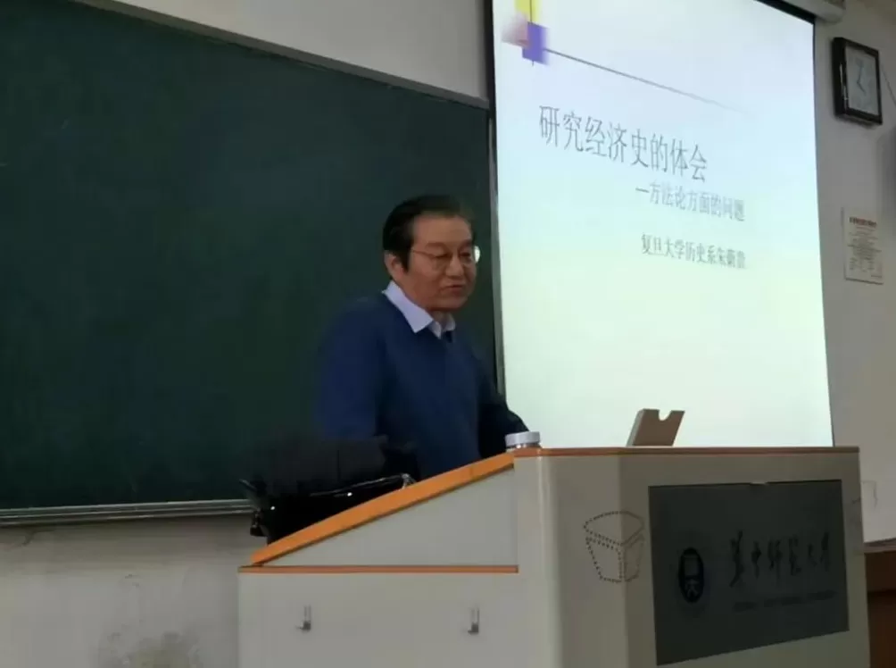 复旦大学历史学系朱荫贵教授逝世，官网已变为黑白-第4张图片-
