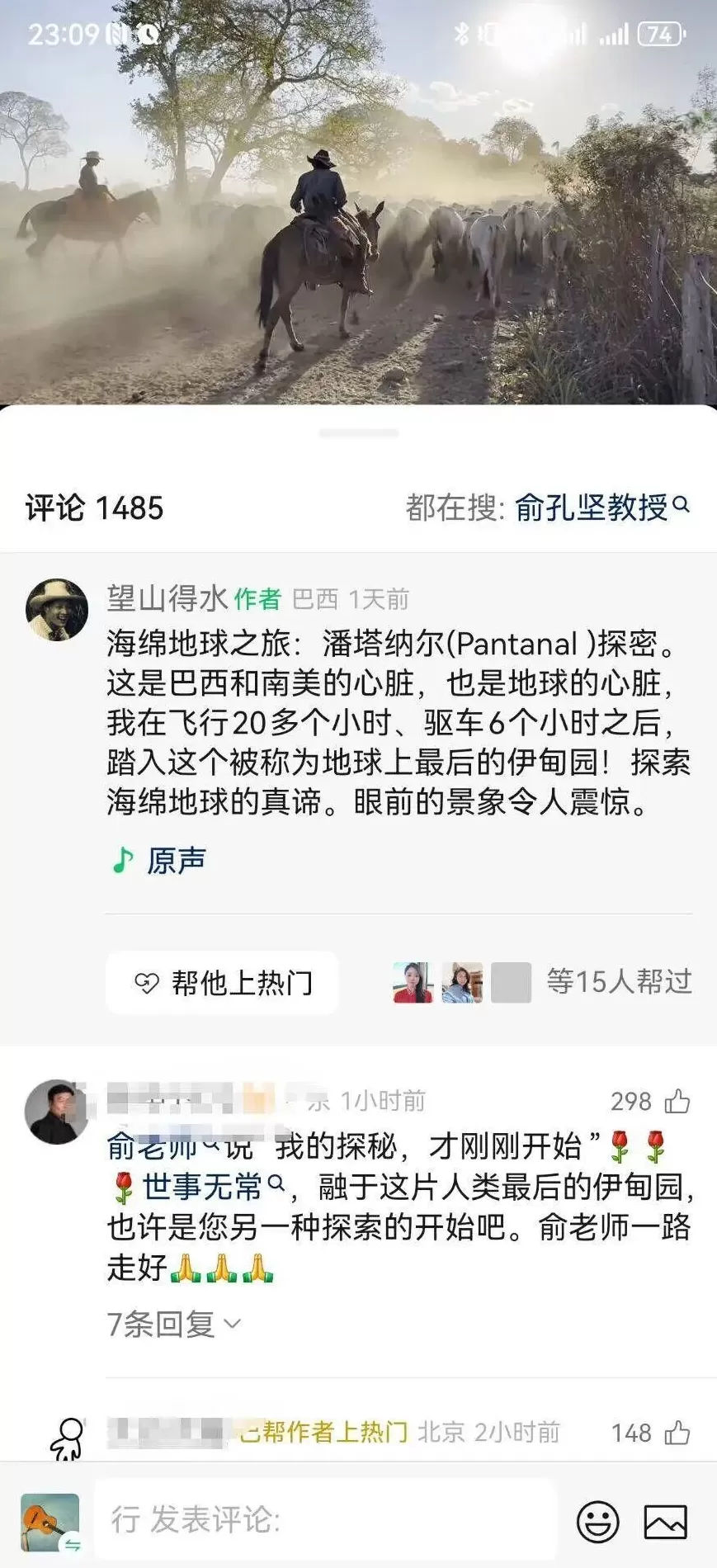 突发坠机,全部遇难!北大教授坠亡前最后影像,巴西总统发文悼念-第4张图片- 突发坠机,全部遇难!北大教授坠亡前最后影像,巴西总统发文悼念-第4张图片-