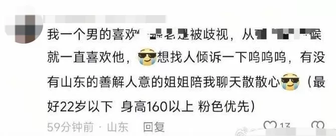 山东一选调生被举报在评论区骚扰女性，当地：入职前就被举报，当时调查后其自行删除，相关单位已批评教育-第1张图片-