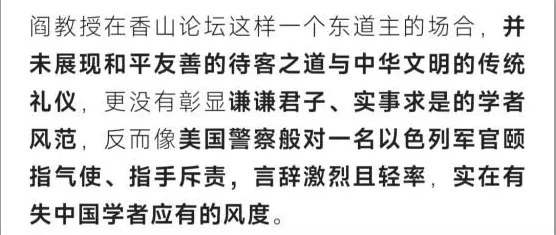 声援加沙的阎学通,“丢了国人的脸”?-第6张图片- 声援加沙的阎学通,“丢了国人的脸”?-第6张图片-