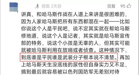 声援加沙的阎学通,“丢了国人的脸”?-第13张图片- 声援加沙的阎学通,“丢了国人的脸”?-第13张图片-