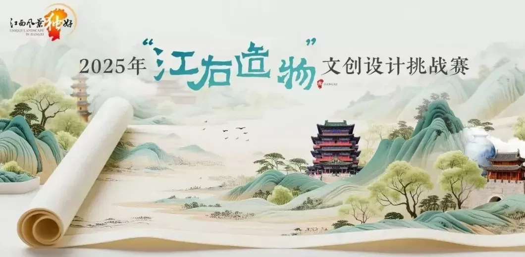 赣潮涌动，乐GO江西：江西文旅嘉年华即将奏响金秋新乐章-第4张图片-