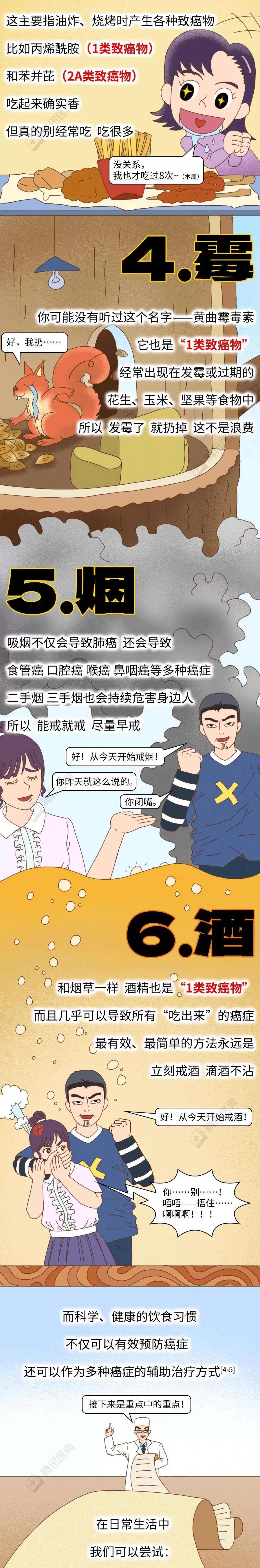这几件小事，正在一口一口“喂”出癌细胞-第5张图片-