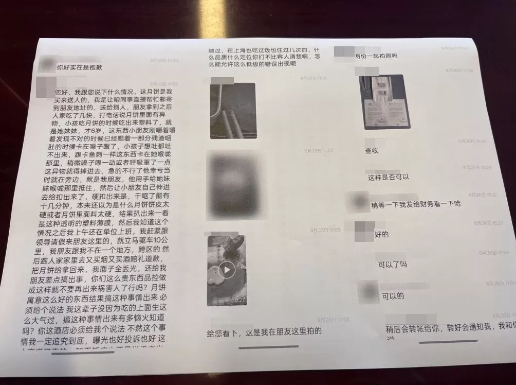 号称月饼暗藏“塑料片”，男子敲诈10家酒店获利近5万元被刑拘-第2张图片-