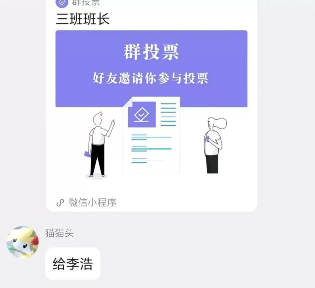 拿下129万投票的李同学，甘心只当个班长吗？-第1张图片-