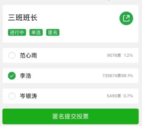 拿下129万投票的李同学，甘心只当个班长吗？-第7张图片-