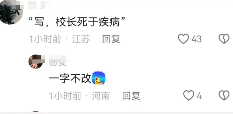 拿下129万投票的李同学，甘心只当个班长吗？-第15张图片-