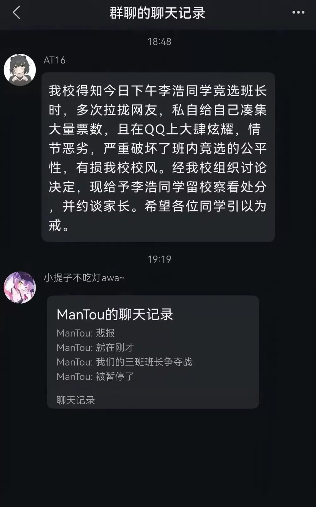 拿下129万投票的李同学，甘心只当个班长吗？-第18张图片-