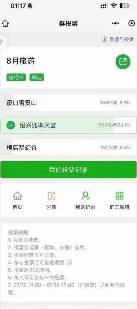 拿下129万投票的李同学，甘心只当个班长吗？-第24张图片-