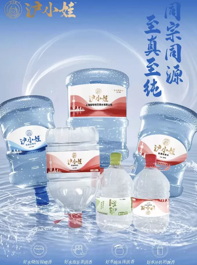 娃哈哈一子公司品牌使用权被收回，另起炉灶卖“沪小娃”-第1张图片-