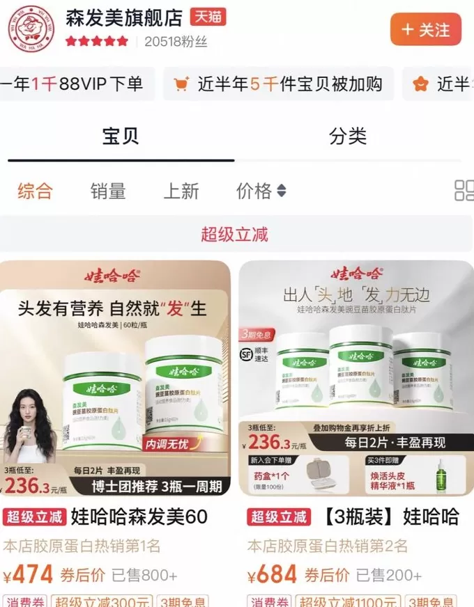 娃哈哈一子公司品牌使用权被收回，另起炉灶卖“沪小娃”-第3张图片-