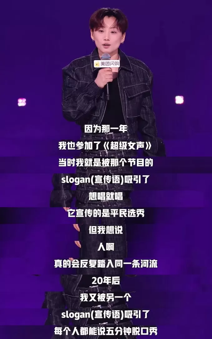《超级女声》20年，我们为何怀念那份抽象的勇敢？-第2张图片-