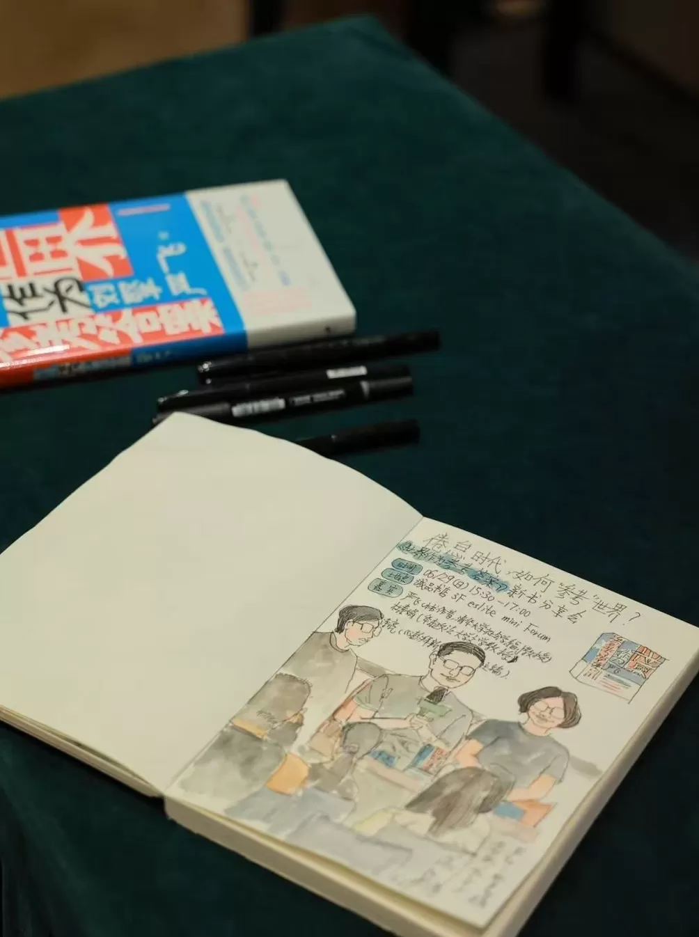 世界作为参考答案：严飞、杜素娟谈当下年轻人的倦怠-第3张图片-