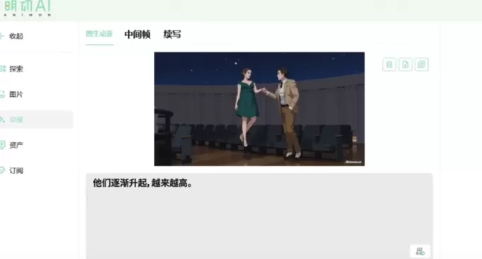 图森未来转型后，CreateAI在AI动漫生成赛道继续“豪赌”-第1张图片-