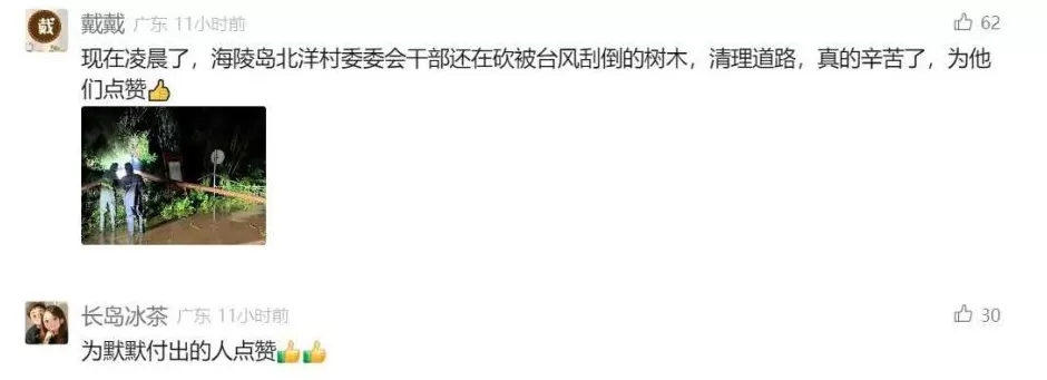 “桦加沙”登陆后的20小时,阳江怎样了?-第45张图片- “桦加沙”登陆后的20小时,阳江怎样了?-第45张图片-