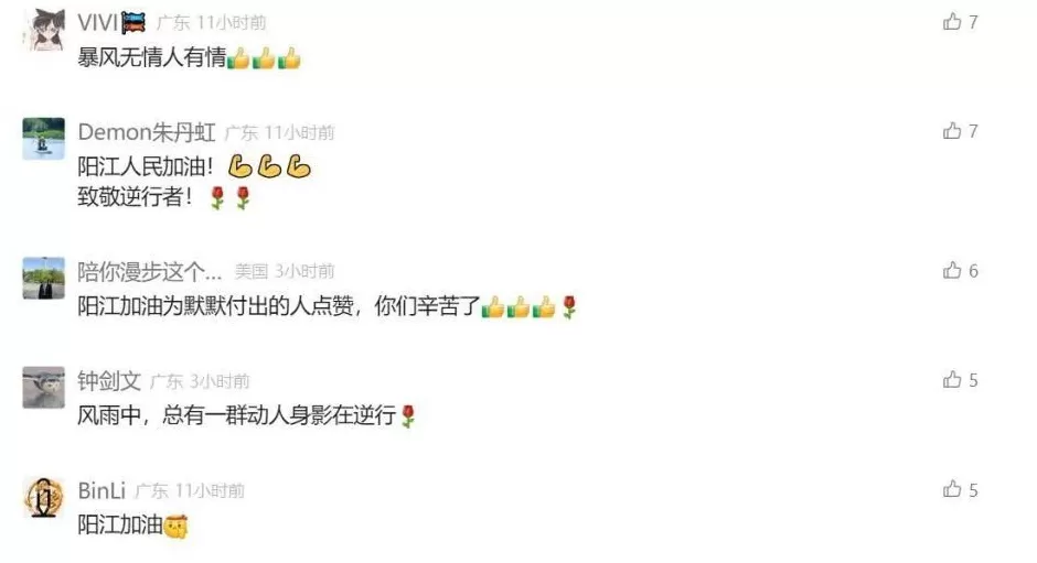 “桦加沙”登陆后的20小时,阳江怎样了?-第46张图片- “桦加沙”登陆后的20小时,阳江怎样了?-第46张图片-