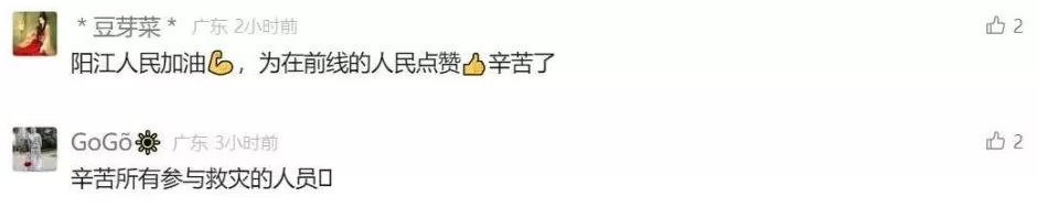 “桦加沙”登陆后的20小时,阳江怎样了?-第47张图片- “桦加沙”登陆后的20小时,阳江怎样了?-第47张图片-