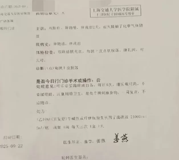 事发上海五星级酒店！夫妻半夜被迫躲阳台，房间刺鼻气体致一人双眼角膜受伤-第1张图片-