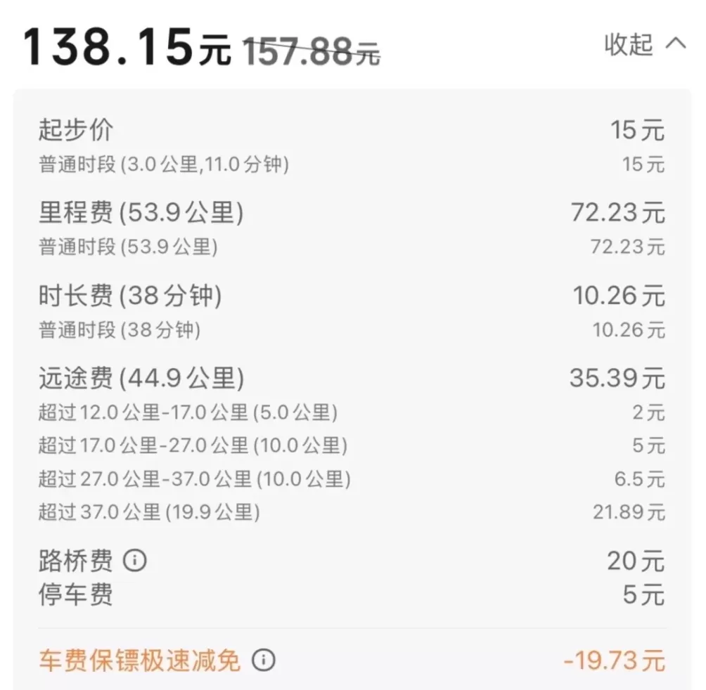在机场打网约车被收“停车费”，这笔钱到底该谁买单？-第1张图片-