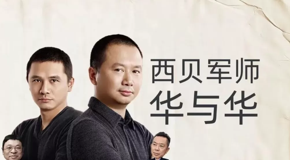 西贝老板“强制爱”：6000万聘礼，被坑惨了-第1张图片-