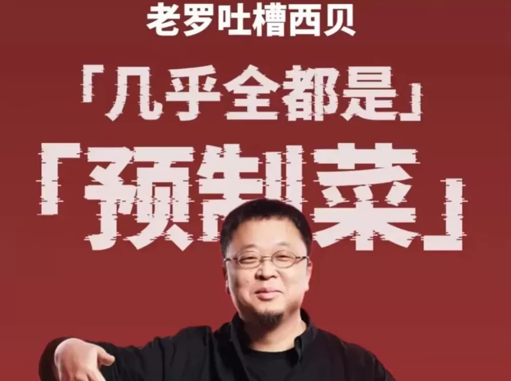 西贝老板“强制爱”：6000万聘礼，被坑惨了-第4张图片-