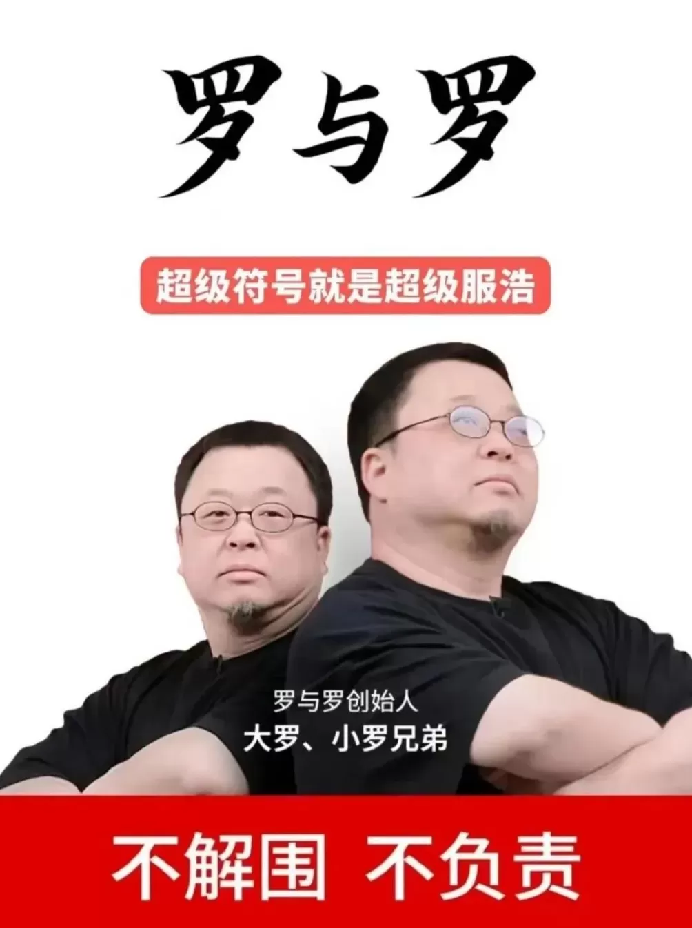 西贝老板“强制爱”：6000万聘礼，被坑惨了-第7张图片-