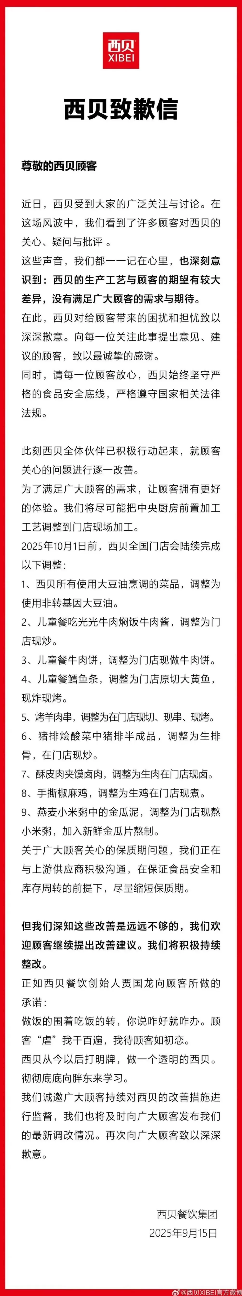 西贝老板“强制爱”：6000万聘礼，被坑惨了-第8张图片-