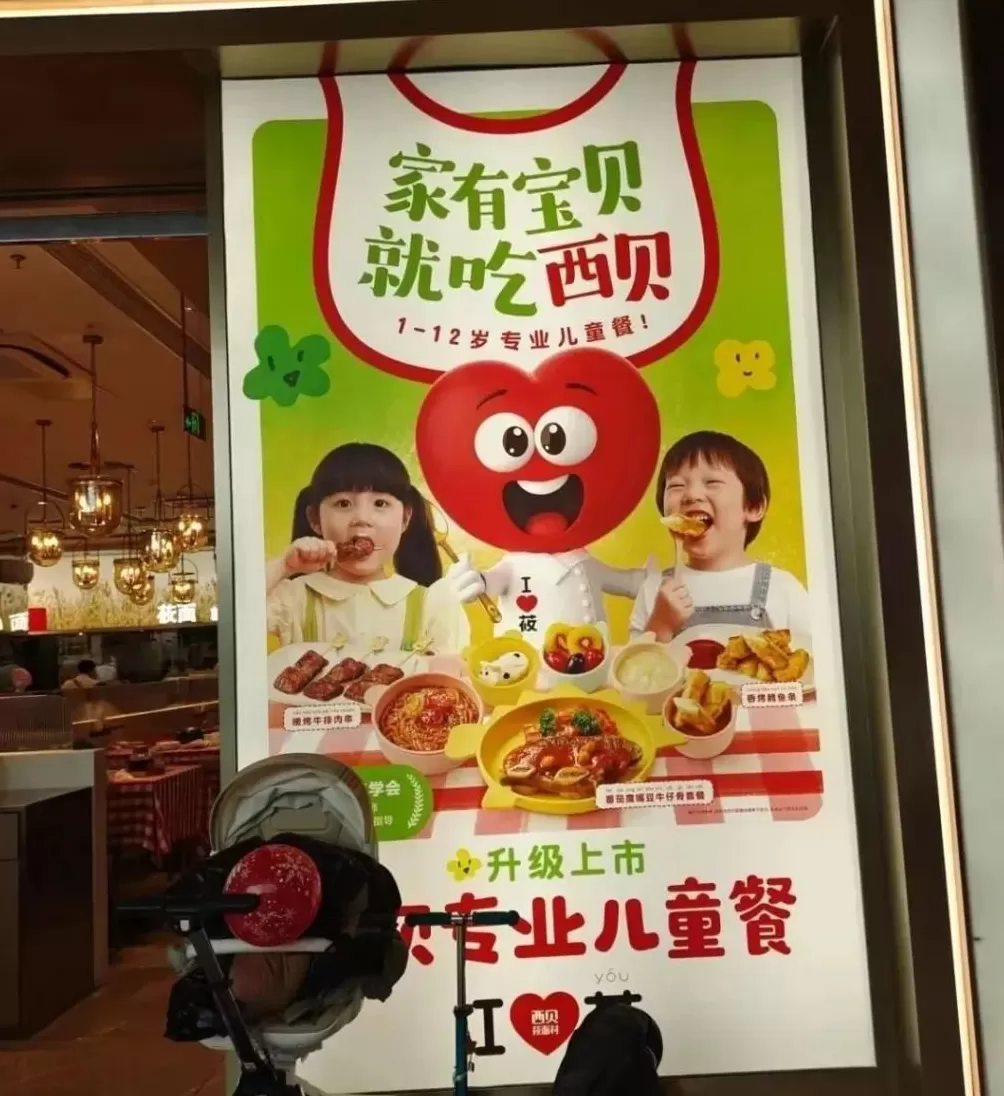 西贝老板“强制爱”：6000万聘礼，被坑惨了-第14张图片-