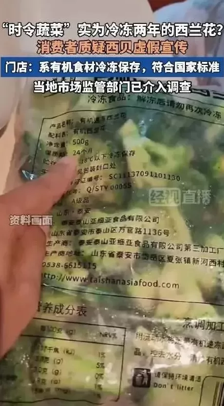 西贝老板“强制爱”：6000万聘礼，被坑惨了-第15张图片-