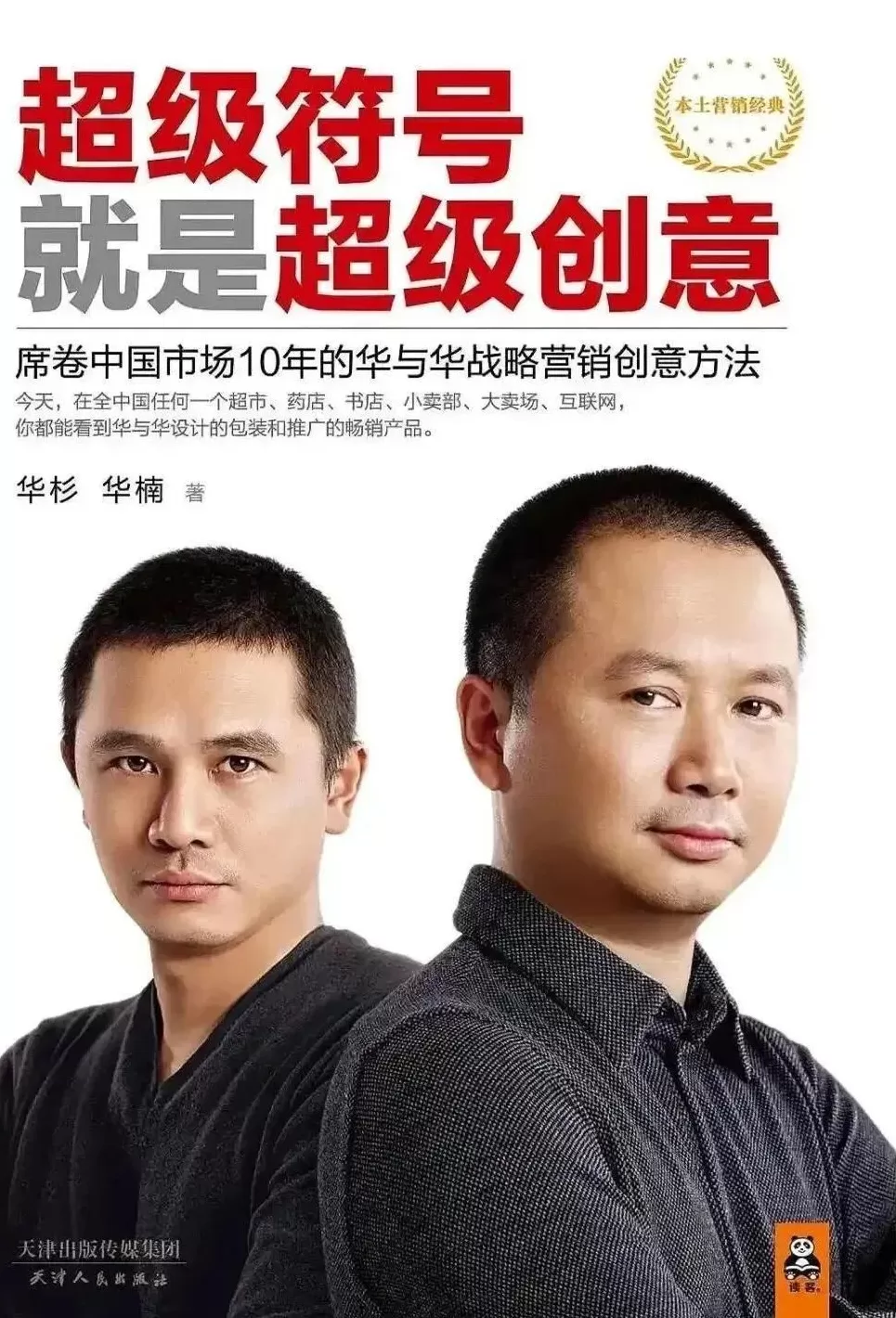 西贝老板“强制爱”：6000万聘礼，被坑惨了-第18张图片-