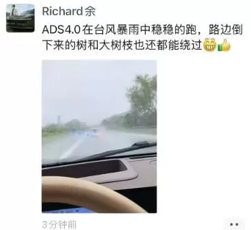 台风“桦加沙”过境，余承东秀起了“辅助驾驶”……-第1张图片-