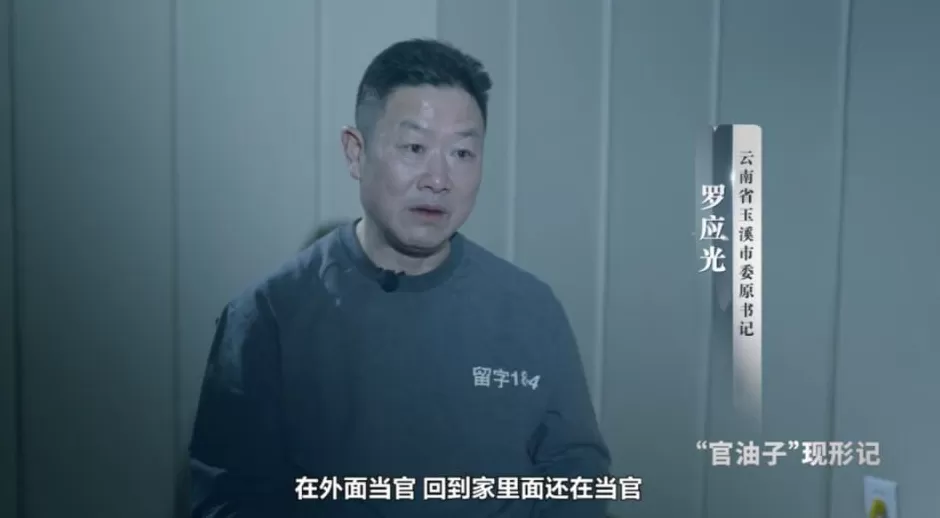 玉溪市委书记周建忠，主动投案！4任市委书记接连被查-第3张图片-