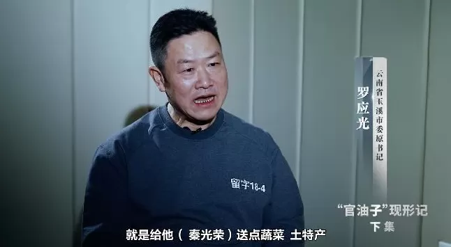 玉溪市委书记周建忠，主动投案！4任市委书记接连被查-第4张图片-