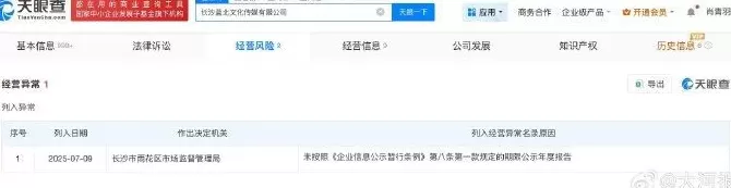 “自曝九位数收入”网红蓝战非被禁止关注-第7张图片-