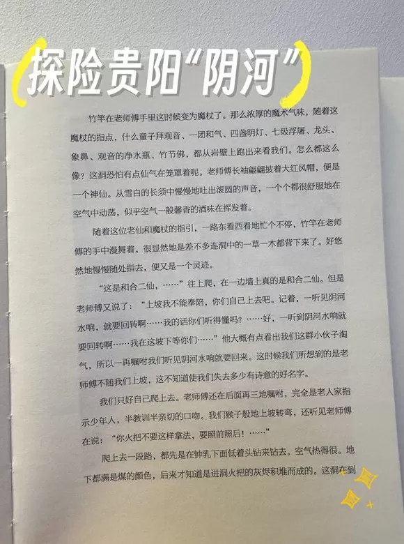 书单｜人在工位，心已飞往旷野-第5张图片-