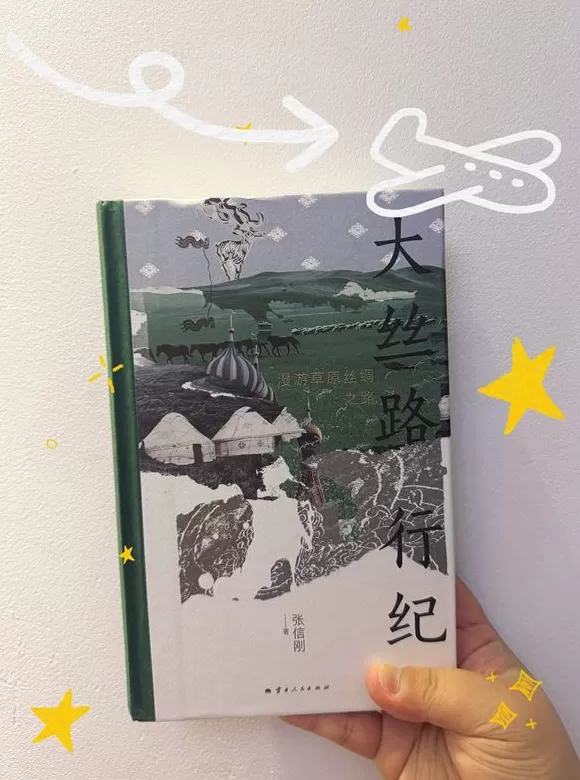 书单｜人在工位，心已飞往旷野-第9张图片-