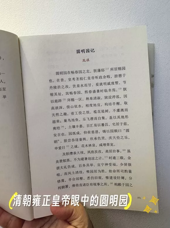 书单｜人在工位，心已飞往旷野-第16张图片-