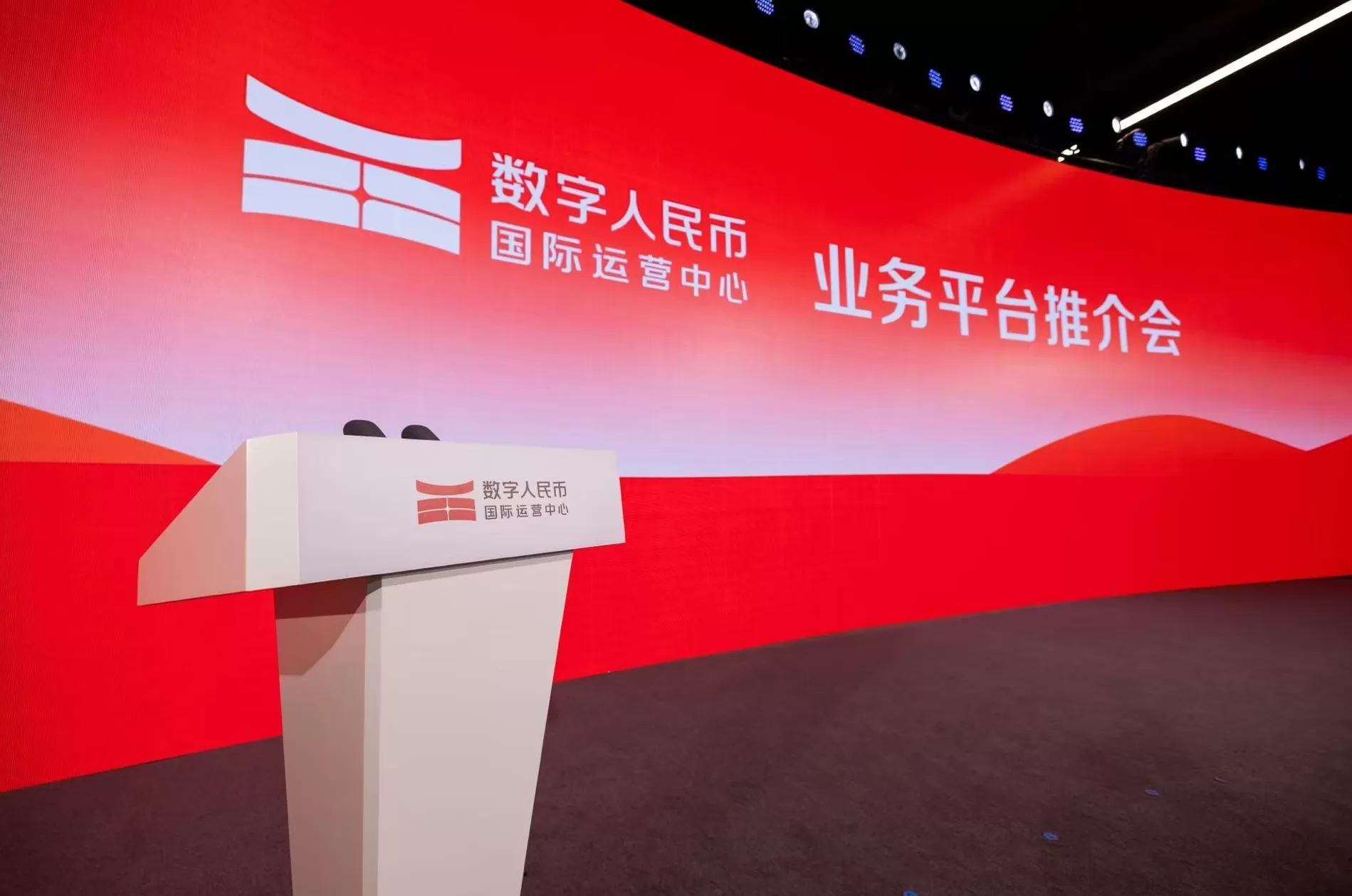 数字人民币国际运营中心正式运营，数字人民币跨境金融基础设施体系已初步构建-第1张图片-