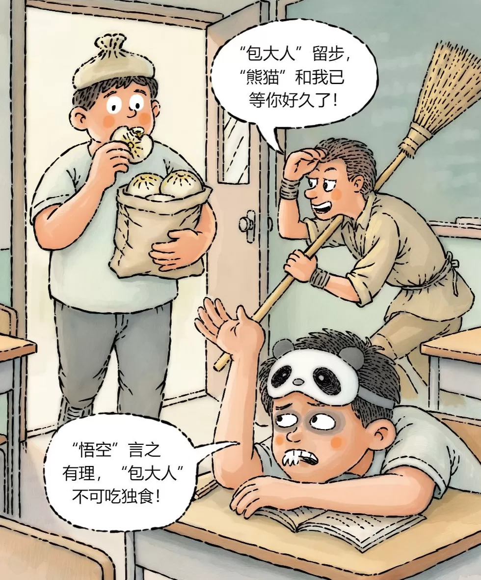 澎湃漫评｜同学之间起外号，该较真吗-第1张图片-