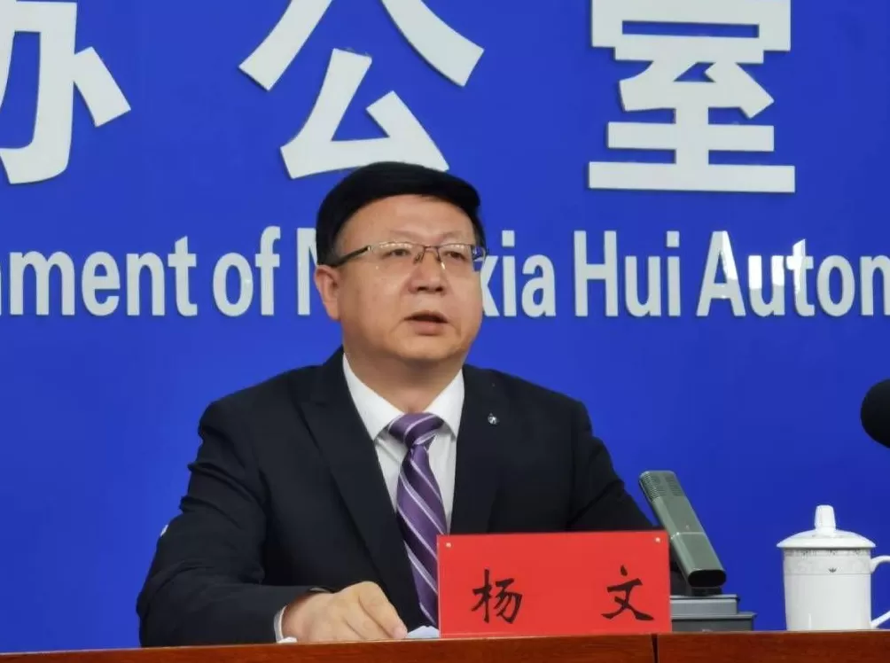 宁夏回族自治区体育局局长杨文调任自治区生态环境厅党组书记-第1张图片-