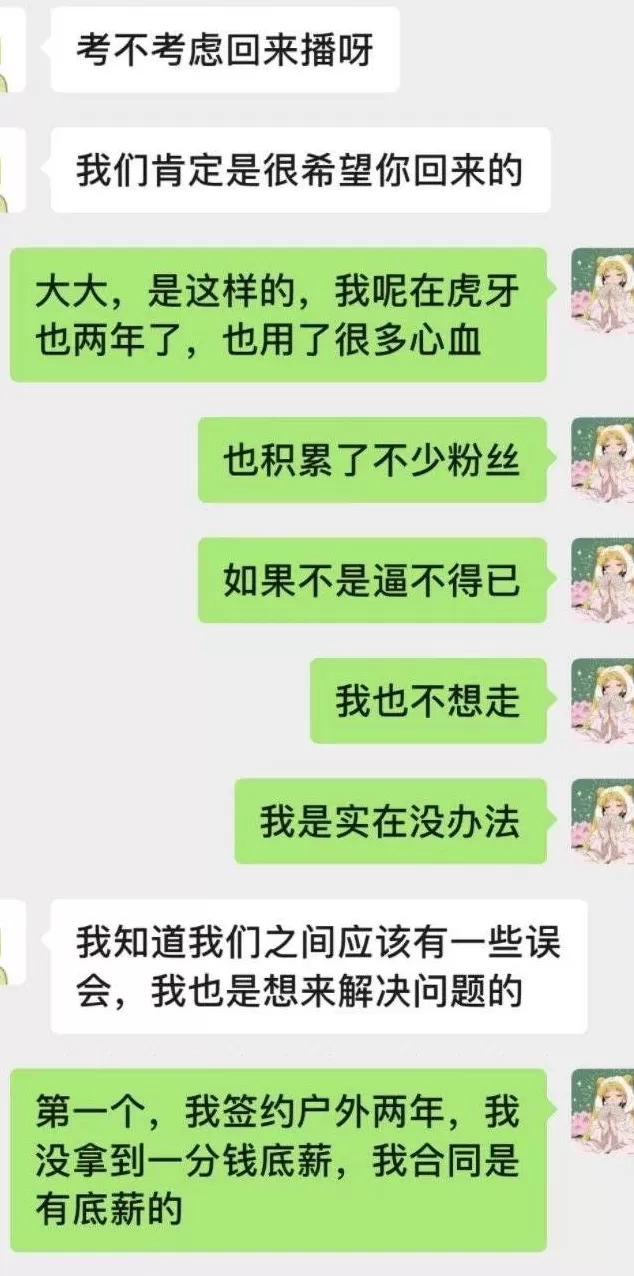 女主播跳槽被虎牙索赔2000万成“老赖”：房屋被查封，找工作被拒-第2张图片-