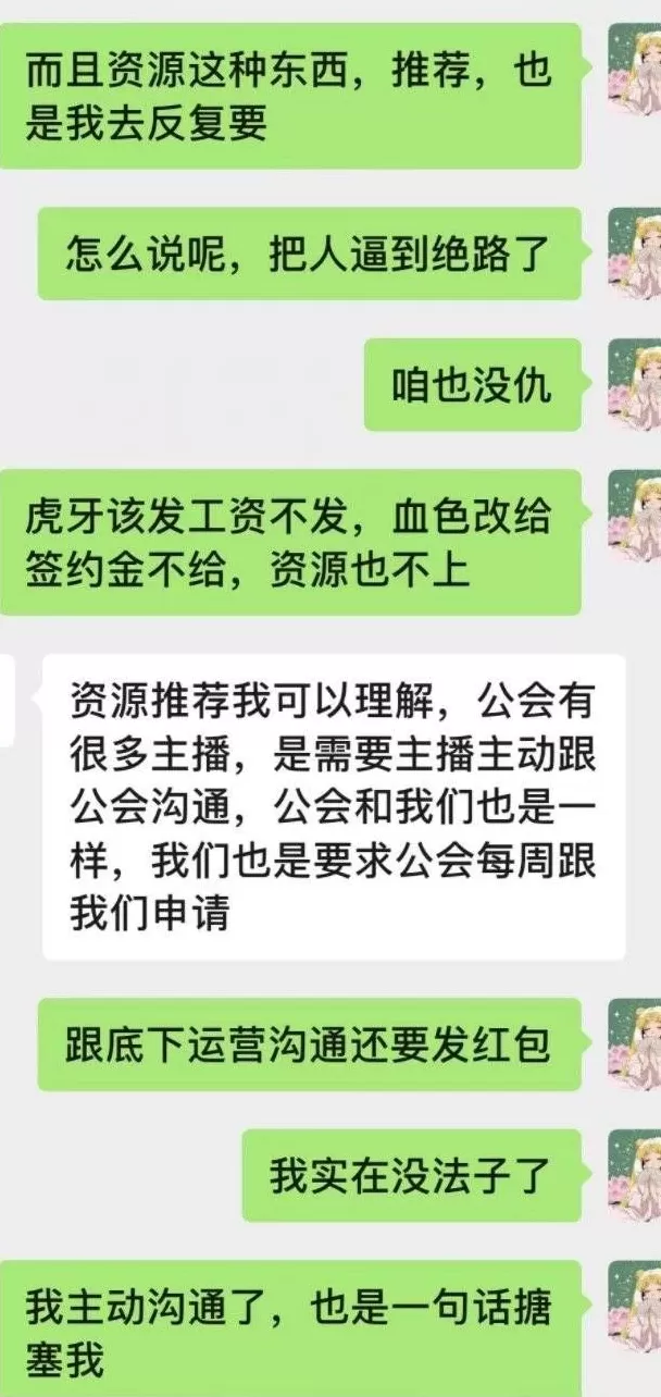 女主播跳槽被虎牙索赔2000万成“老赖”：房屋被查封，找工作被拒-第3张图片-