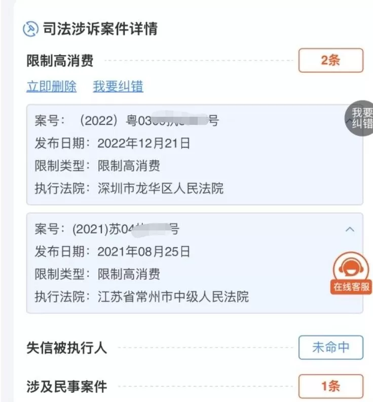 女主播跳槽被虎牙索赔2000万成“老赖”：房屋被查封，找工作被拒-第4张图片-