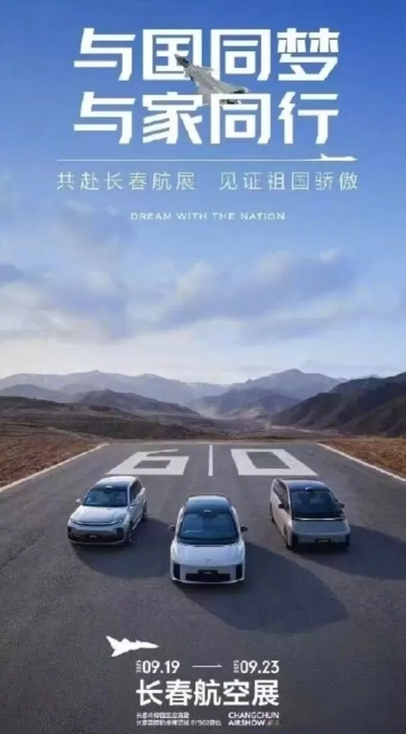 被指未经授权使用军机形象，理想汽车：第一时间暂停宣传，联系沟通开展核实-第2张图片-