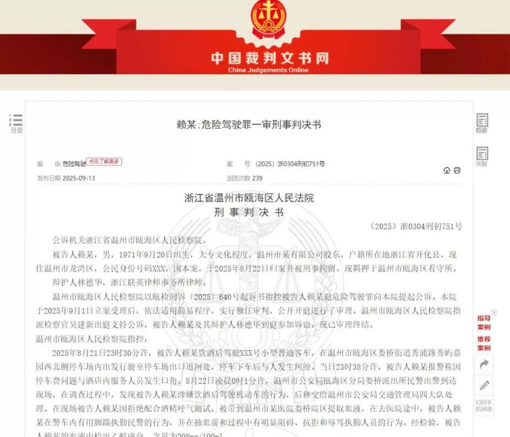 男子因停车费报警投诉，却被民警发现酒驾，血液酒精含208mg100ml-第1张图片-