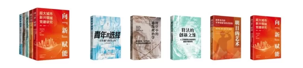 “写传世之作，而不是拿去评职称”，上海这样扶持社科新人-第1张图片-